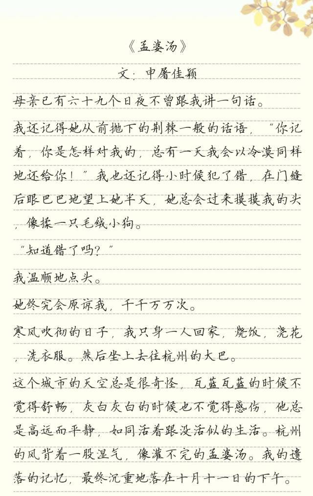 "这一次,母亲不会原谅我."高中女生获奖作文看哭无数人!