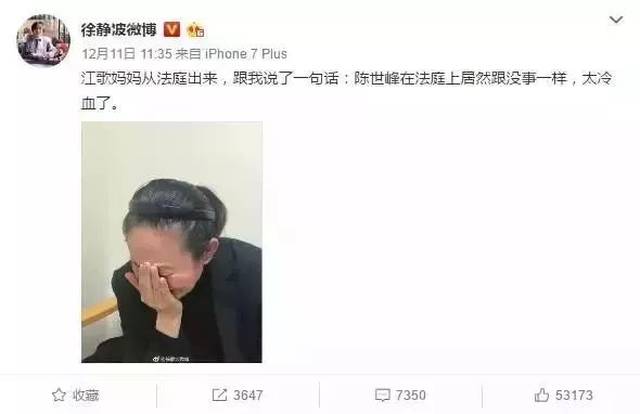 陈世峰免死!江歌妈妈在法庭给所有孩子上了一课:不要得罪小人