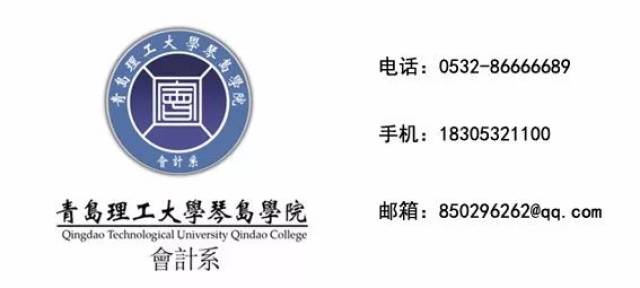 【转载】青岛理工大学琴岛学院 2018年普通专升本招生