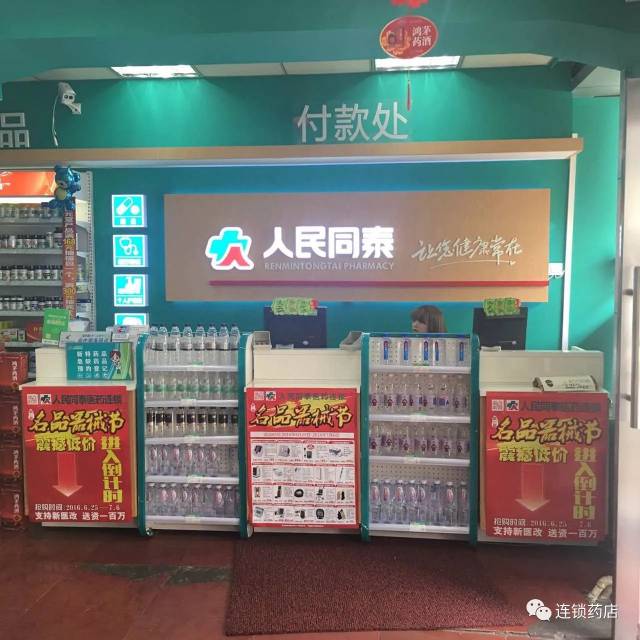 药店这样放堆头惊艳了顾客!还愁活动不够火爆吗?