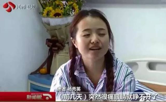 20岁姑娘熬夜刷手机差点失明怎样玩手机才不伤眼