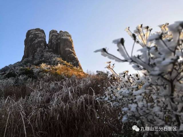 统一回复|什么样的天气可看到九嶷山三分石雾淞美景 内附第二波美照!