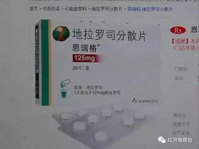 地拉罗司分散片每盒的售价2000元,一盒药只够一个孩子吃一个星期.