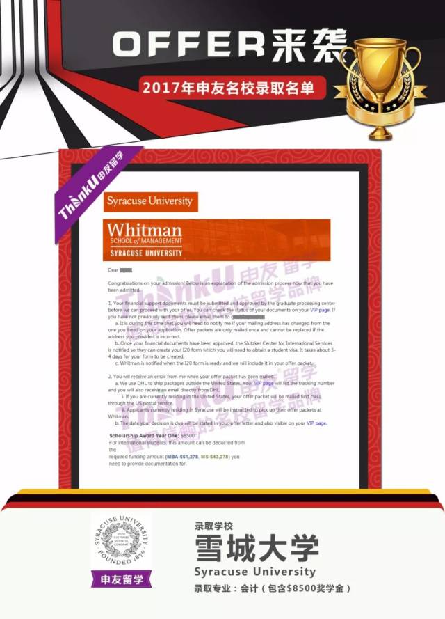 【2018最新offer捷报】美国雪城大学会计硕士项目解读 | 奖学金$8500