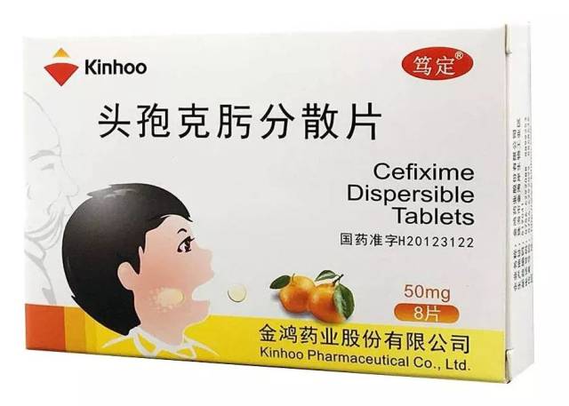 处方使用 【药品名称】 通用名称:头孢克肟分散片 英文名称:cefixime