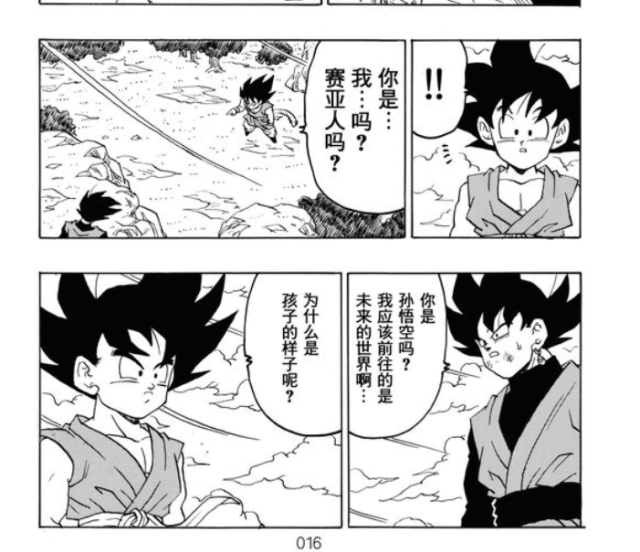 超级赛亚人4 vs 黑悟空,这部龙珠漫画大家不可错过!