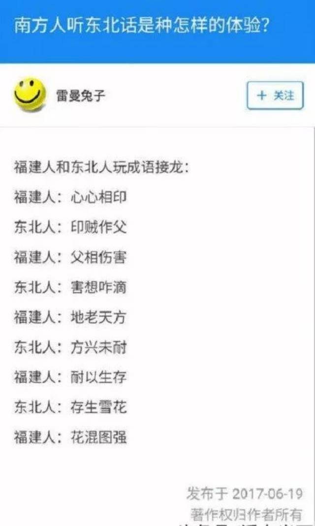 人口接龙组词_成语接龙图片