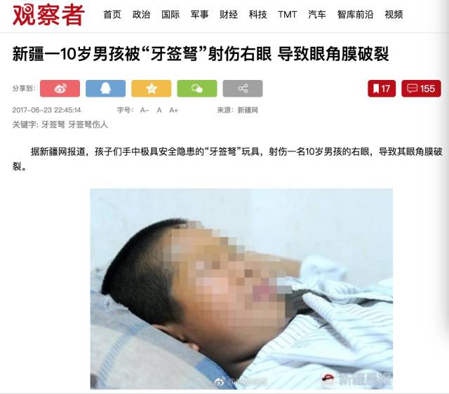 2017“夺命玩具”盘点,千万别再给孩子买了!