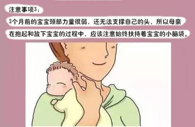 手把手教你正确抱姿