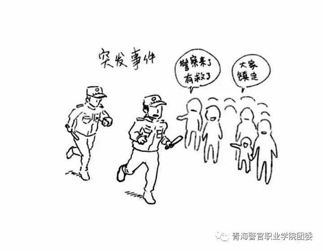 青警团宣 --【漫画】警察要在基层做过,人生才算完整