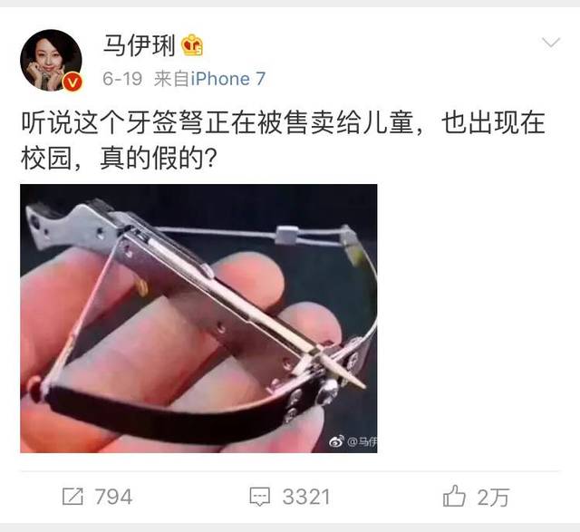 2017“夺命玩具”盘点,千万别再给孩子买了!