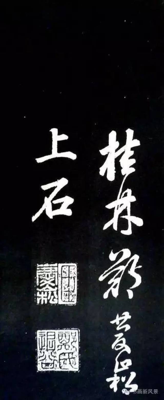 《省试腊后望春宫》 米芾书林宽《省试腊后望春宫》释文: 皇都初度腊