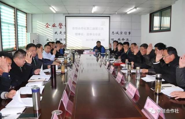 我社举行第二届第三次理事会、监事会会议