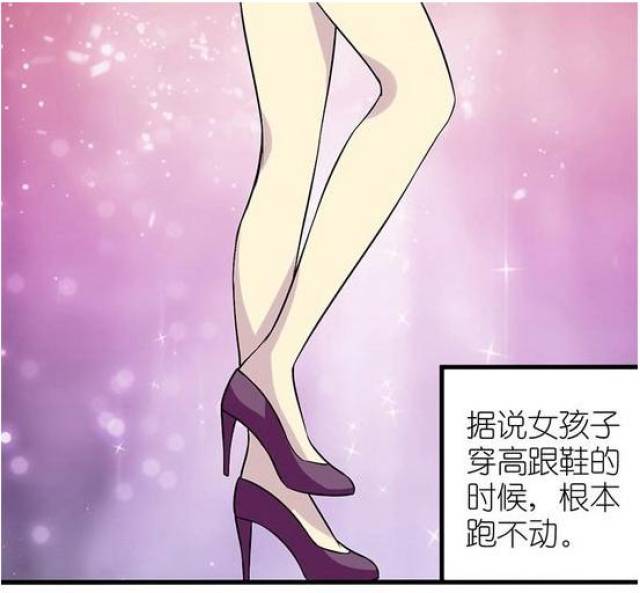 搞笑漫画:穿高跟鞋女生的如何打色狼