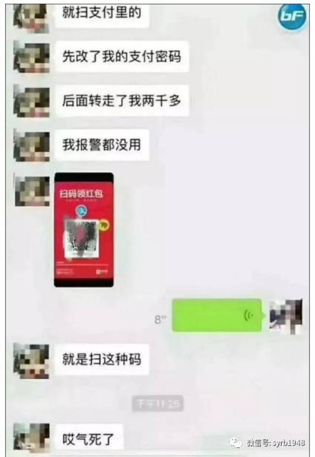 微信群里天天有人发"扫码领红包"?能扫吗?安全吗?官方回应来了!