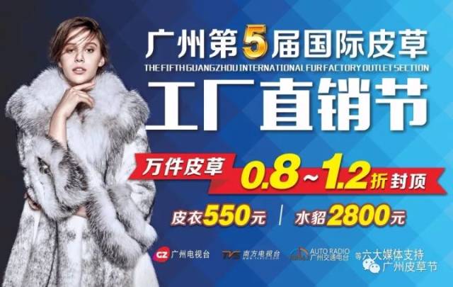 冷空气来袭，明天最低6°C！赶紧来东方宾馆2楼皮草节选购衣服啦！