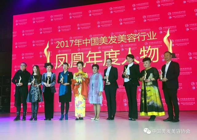 【年度人物】2017中国国际美发美容节凤凰年度人物专访之王平