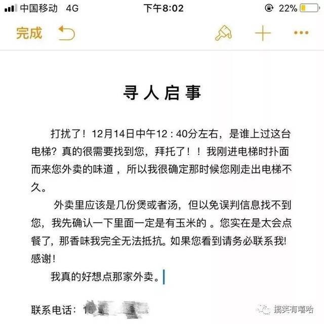 寻人启事怎么贴 94715b982e034e2a88b5f85a5cabdc0e.jpeg