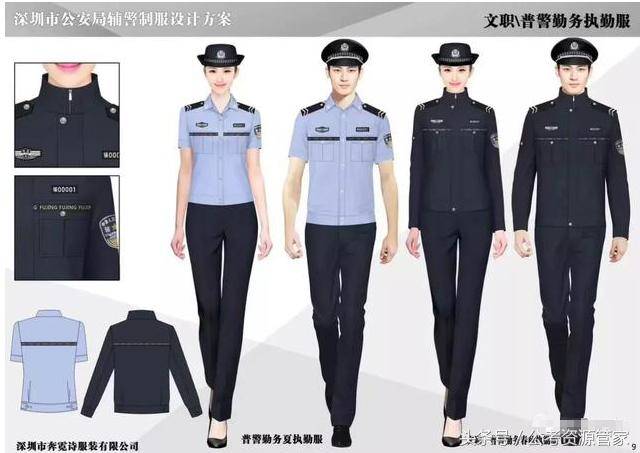 新辅警警服,太帅了!这是要转正的前奏吗?