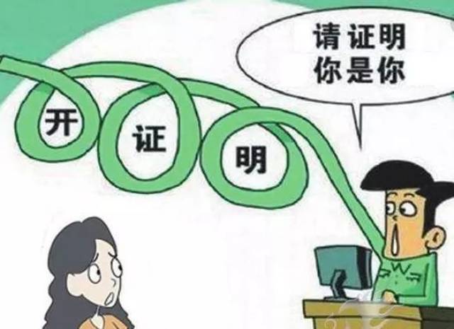 办事遇麻烦!二代身份证与结婚证上的一代证号