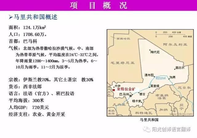 专家称遇到了30年来最具投资价值的金矿之一非洲马里金矿