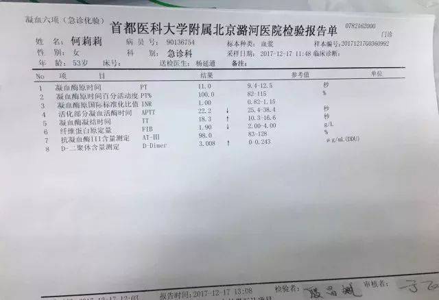 救救这位生命垂危的母亲!急寻rh阴性o型血好心人!