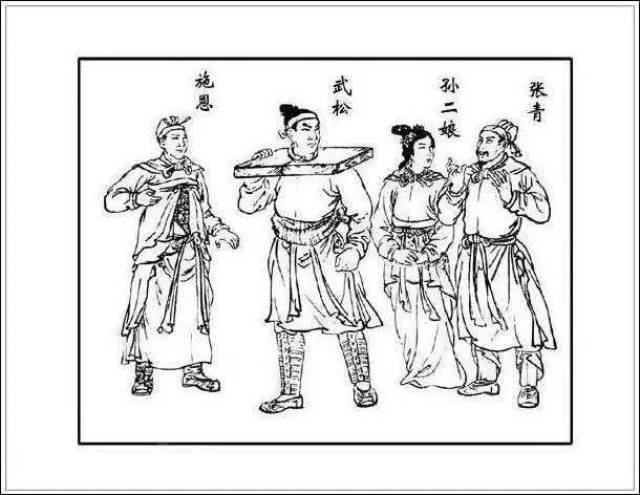【闲读水浒之三 】武 松
