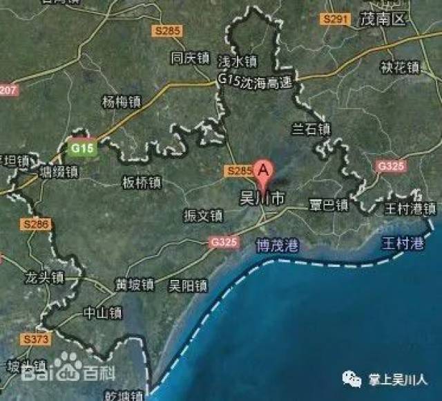 你知道吴川为什么叫吴川吗?全吴川没多少人能说得出来