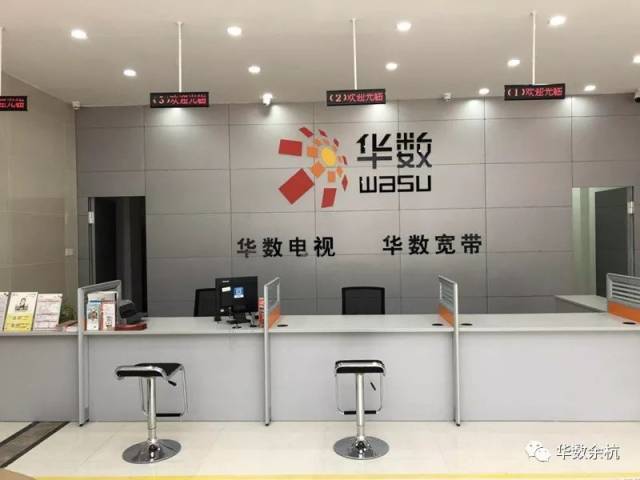 华数中泰营业厅全新开业!新址新气象!精美礼品大派送