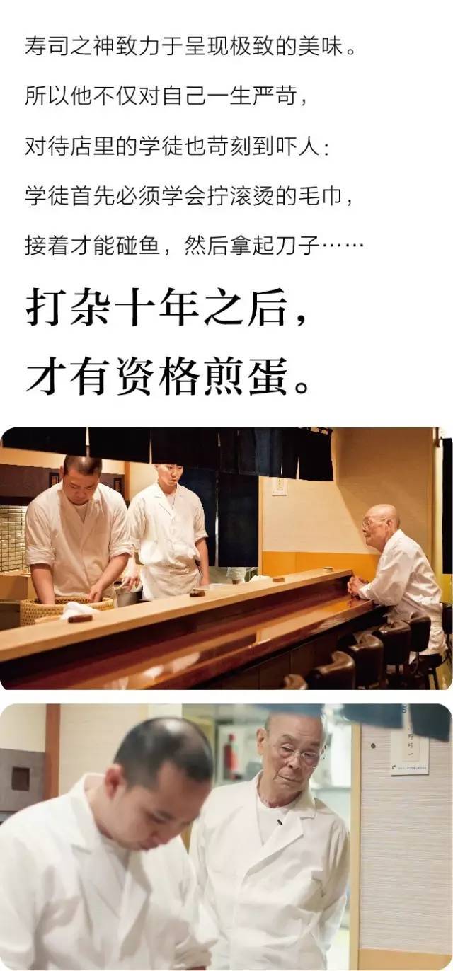小野二郎,是什么使他成为了寿司之神?