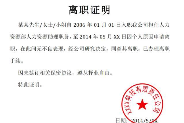 工资收入证明法律责任 搜狐网