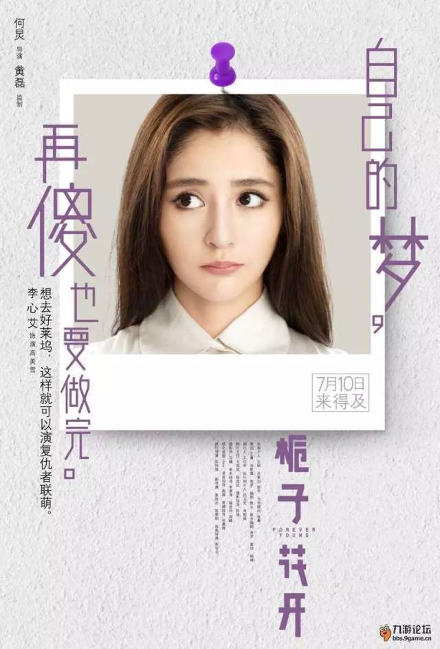 潜规则艳照整容！古装剧艳压唐嫣！李心艾走红路