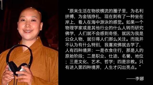 明星们都“成佛”了，你还在“佛系”吗?