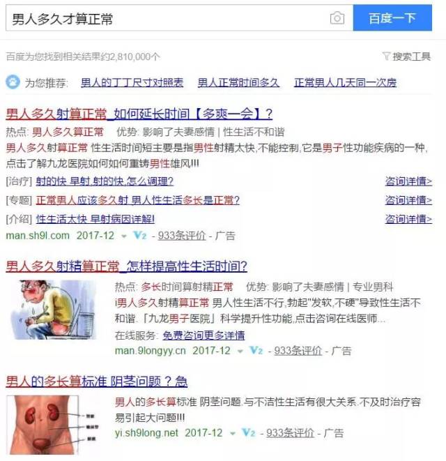 男人多久才算正常?