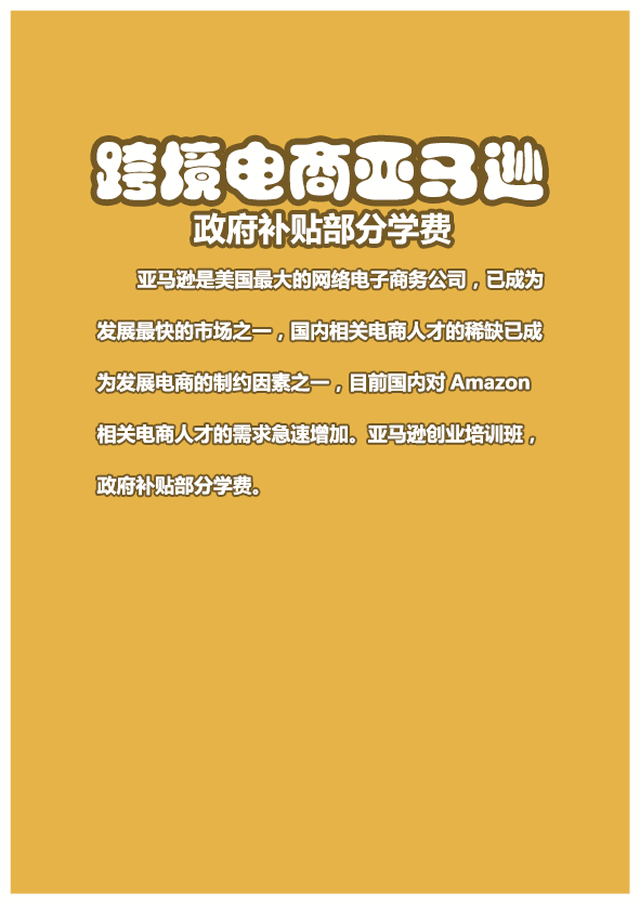 圣(元)诞(旦)去拿礼 | 学ps,office,cad,会计,电商,人力,还有政府报销