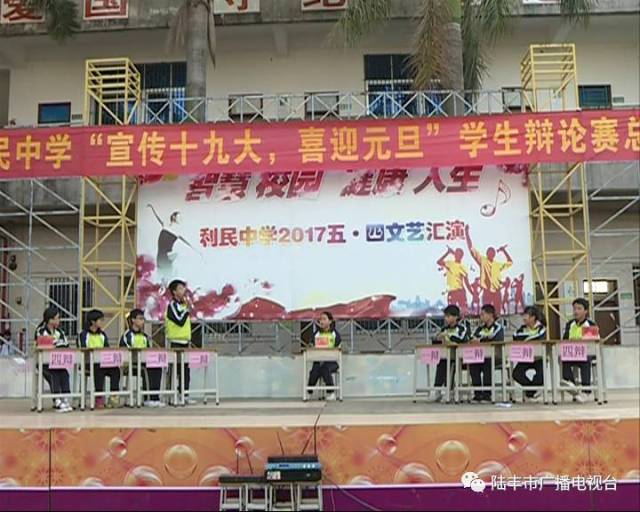 东海龙潭中学,利民中学分别举行文化活动