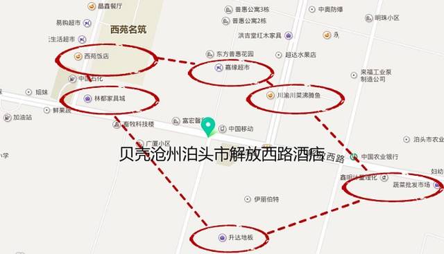 贝壳沧州泊头市解放西路酒店喜迎开业