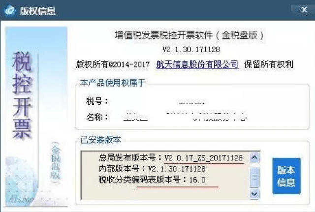 开票软件再升级!不征税项目都能开发票了!