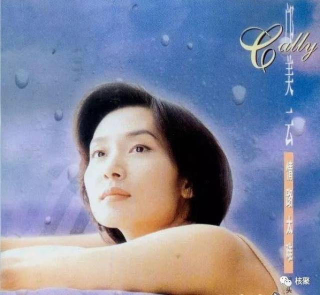 疗伤天后邝美云:世界以痛吻我,我要报之以歌