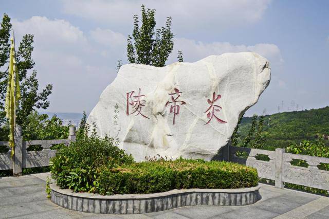 同根同祖,华夏共祭——陕西宝鸡炎帝陵,炎帝祠