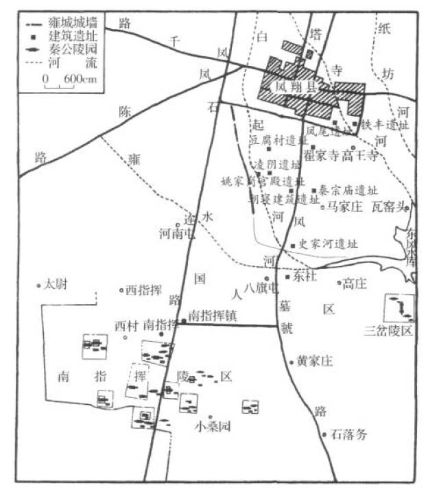 徐卫民:秦都雍城及其历史作用