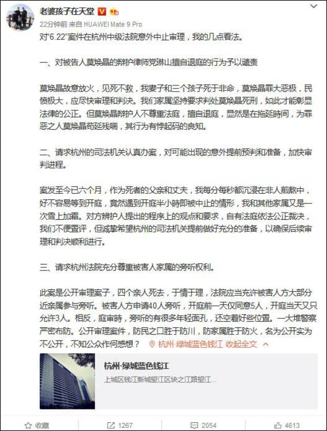 杭州保姆纵火案案发现场内部照片曝光 家具全被烧毁一