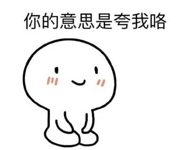 20岁出头的小伙子画表情包赚了50万,可你还在跟人斗图
