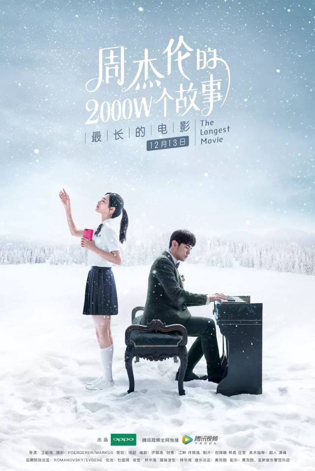 顶尖文案 | 周杰伦最新催泪广告,你二十年的青春