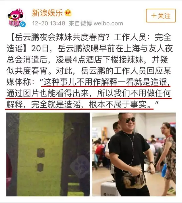 不敢相信,岳云鹏真出轨了,老婆郑敏微博这样说