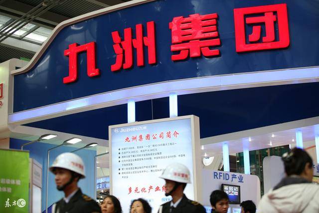 2017九州集团社会招聘公告