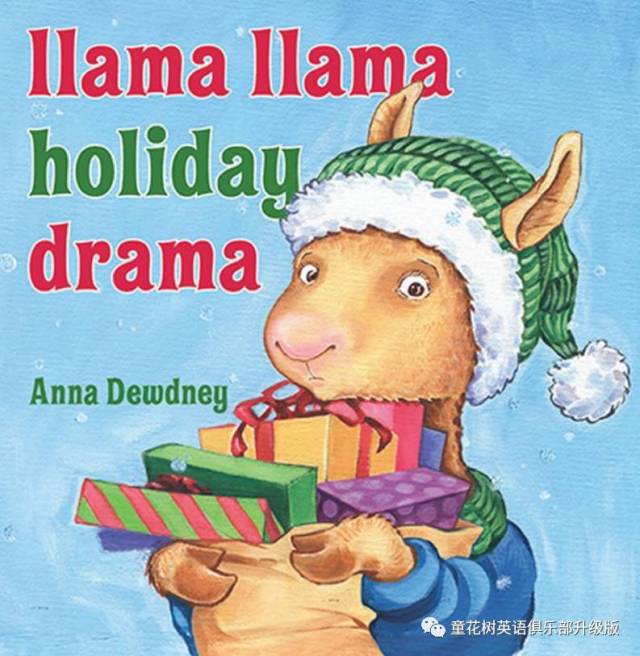 【经典英文绘本】《Llama Llama Holiday Dram