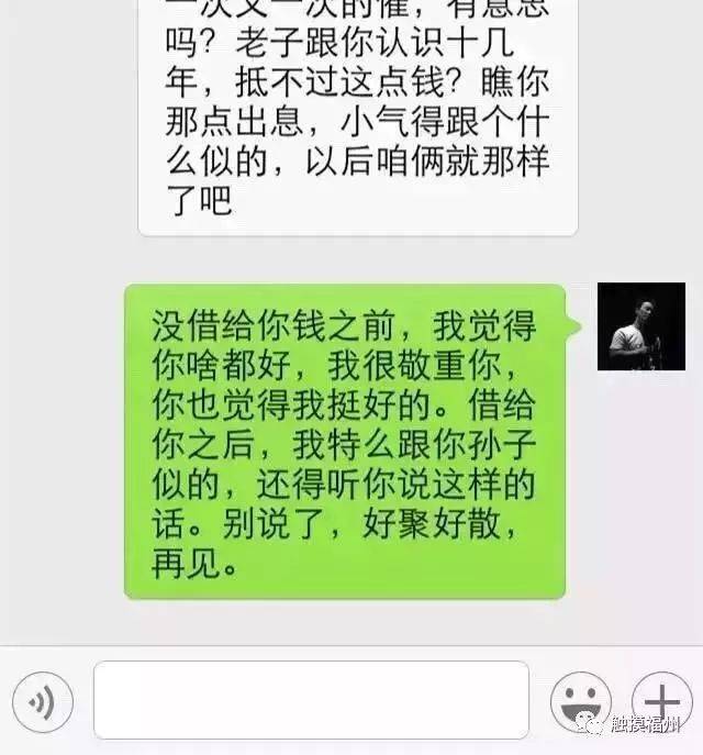 "钱" 借出去是感情 收回来就是仇人 ▼ 真正的朋友不借钱 不是朋友更