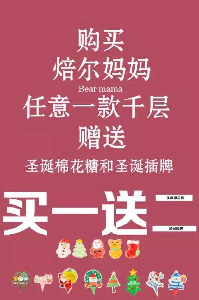 ※活动由巧师傅千层&焙尔妈妈发起,温州美食代发广告