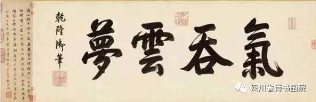 趣谈|| 乾隆为啥喜欢在古字画上面题字作跋?